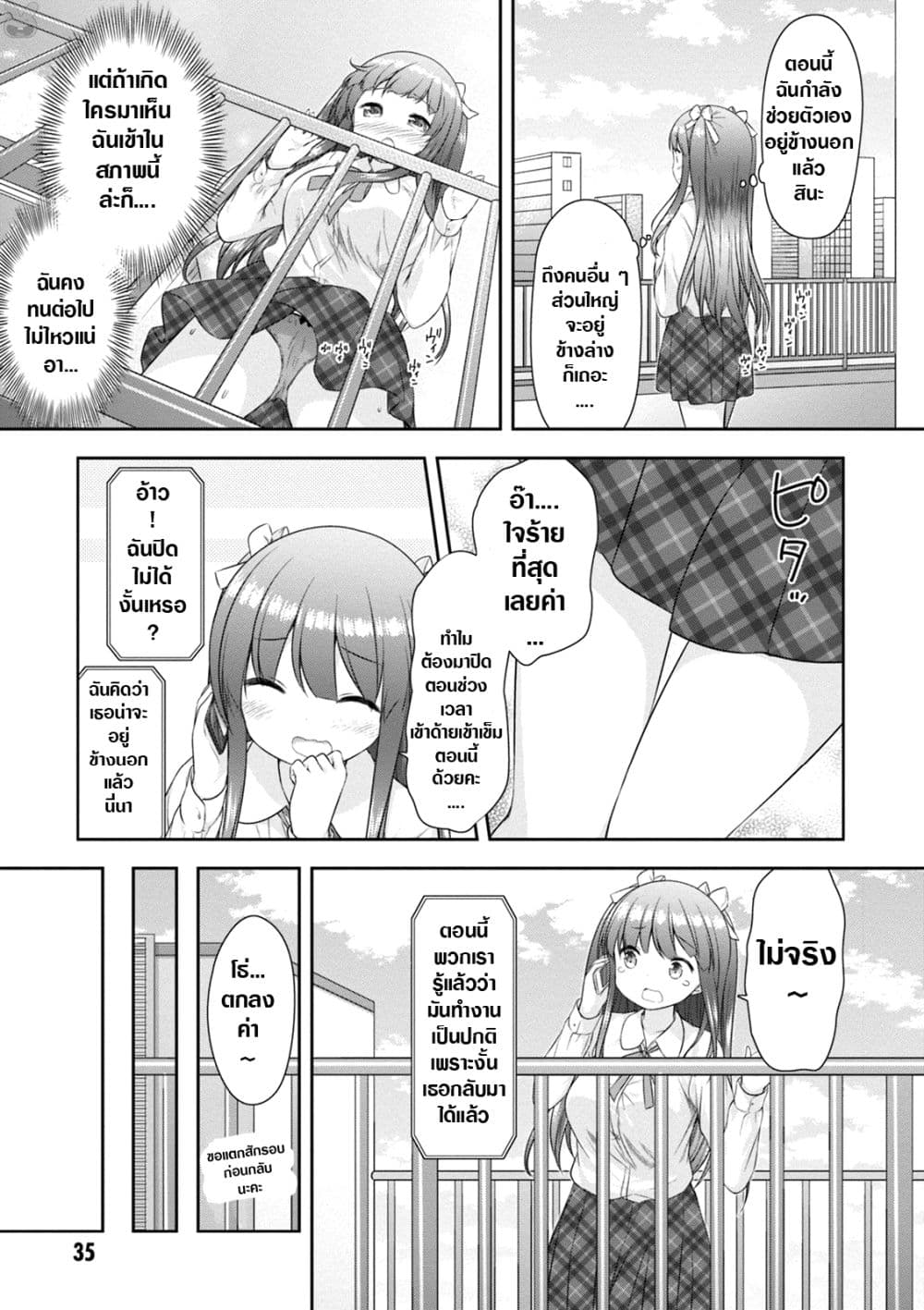A Girl Meets Sex Toys Akane Oguri Indulge In Onanism2 (15)